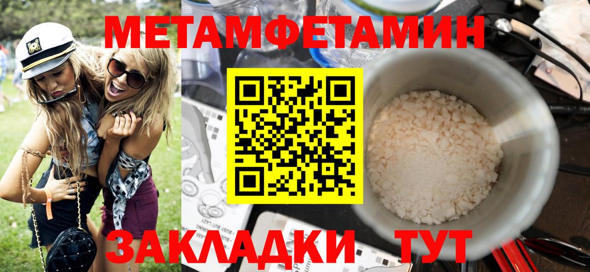 Новотроицк  Амфетамин Розовый  АМФ  Вход с VPN 