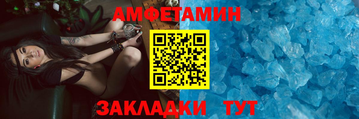 АМФЕТАМИН 97% Новотроицк