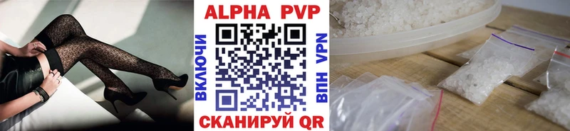 Альфа ПВП Crystall  ссылка на мегу ссылка  Новотроицк 