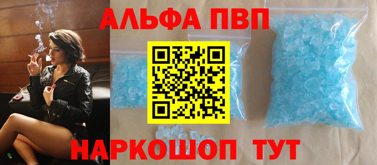 Alfa_PVP кристаллы  хочу   Новотроицк  A PVP СК КРИС  A PVP СК КРИС  Вход с VPN 