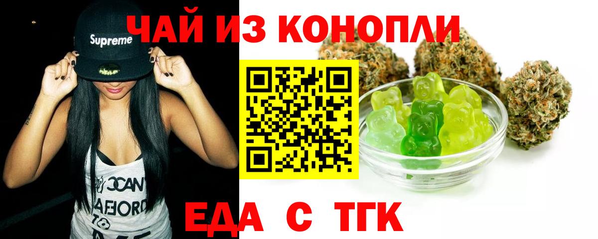 Cannafood конопля  Вход с VPN  Новотроицк 