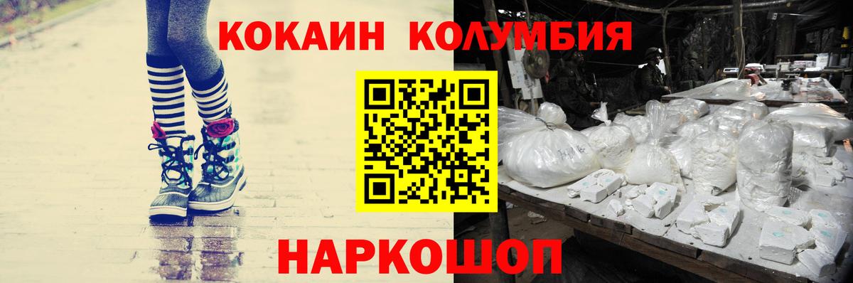 Кокаин 97% Новотроицк
