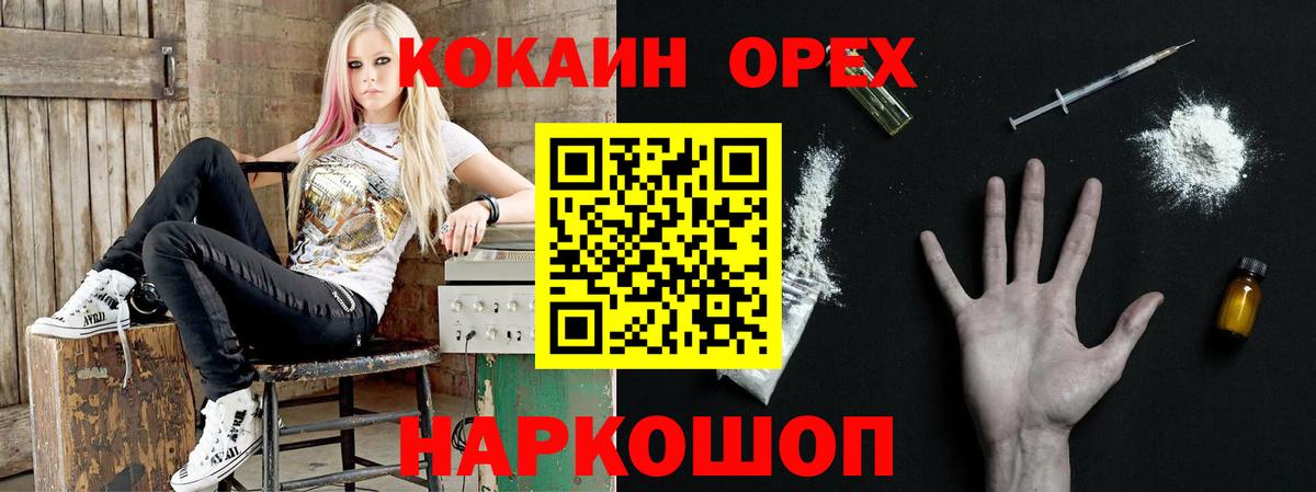 Cocaine  Кокаин 99%  Вход с VPN  Новотроицк  Кокаин 98% 