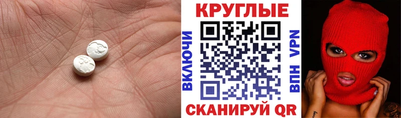 ЭКСТАЗИ диски  Новотроицк 