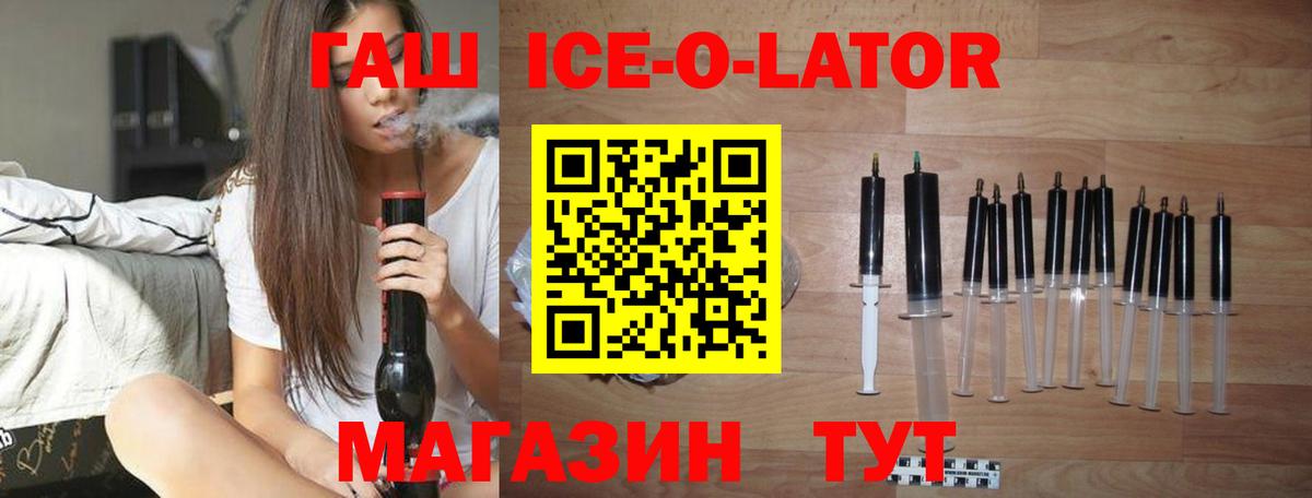 Гашиш гашик Новотроицк