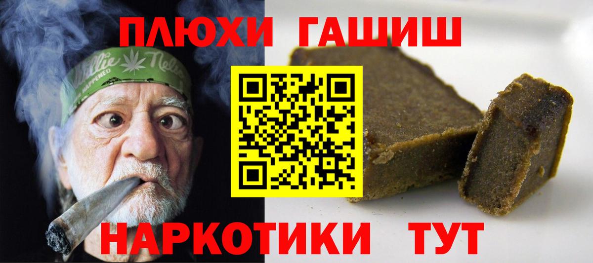 Новотроицк  ГАШ Premium  Вход с VPN 