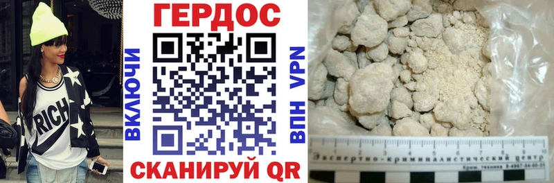 ГЕРОИН Heroin  Новотроицк 