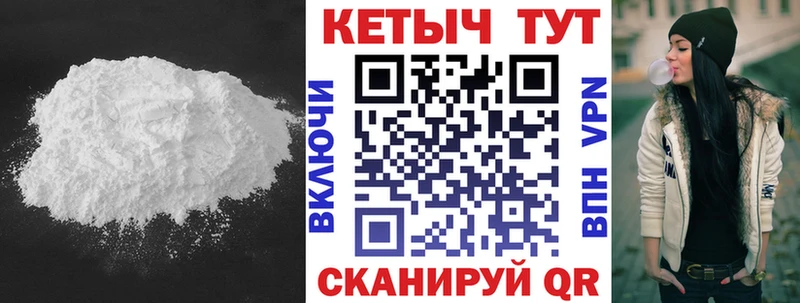 Кетамин VHQ Новотроицк