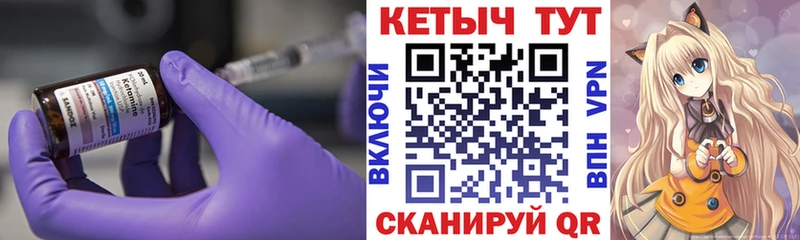 сколько стоит Новотроицк КЕТАМИН ketamine