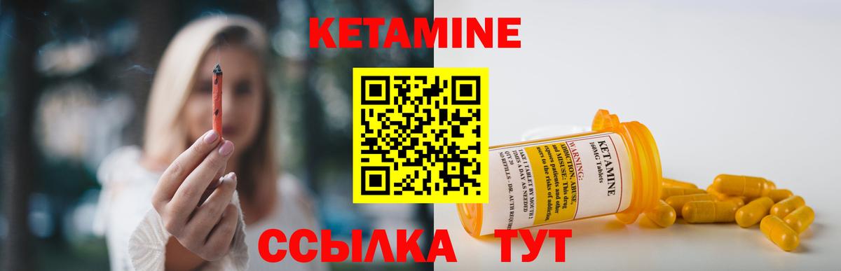 Новотроицк  КЕТАМИН ketamine  Вход с VPN 