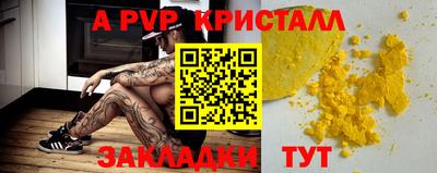крисы Ливны