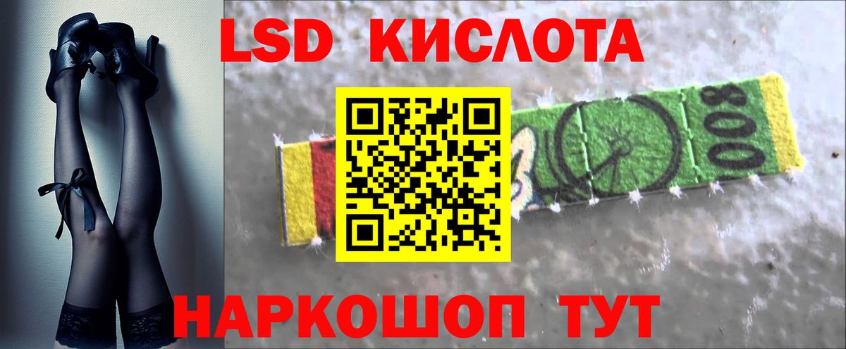 Новотроицк  Лсд 25 экстази кислота  ЛСД экстази ecstasy  Вход с VPN 