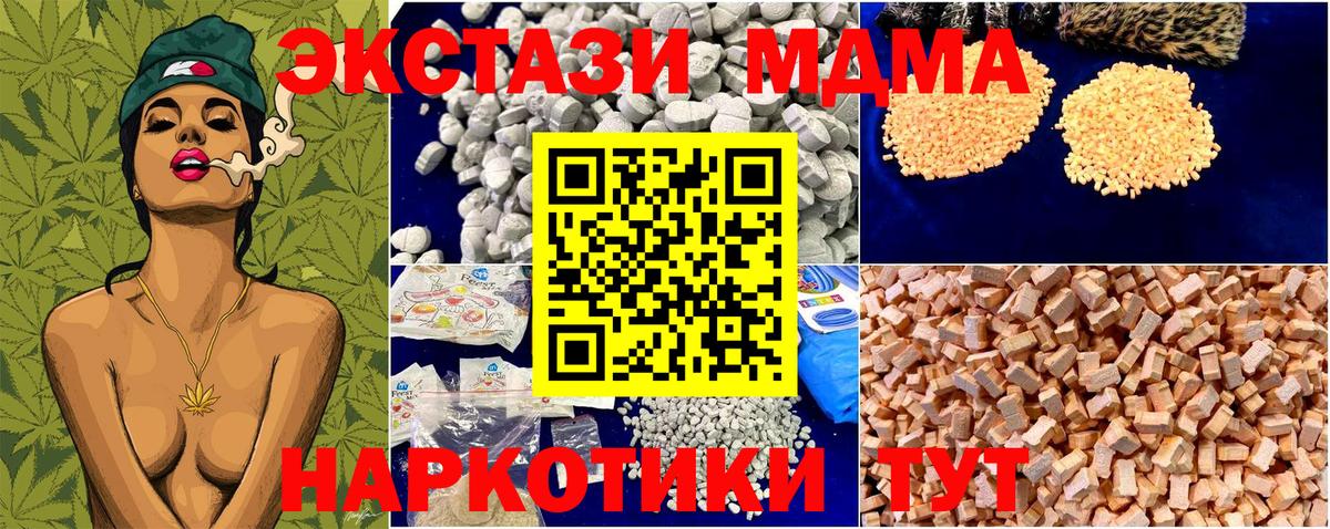 МДМА Molly  Вход с VPN  Новотроицк  MDMA Molly 