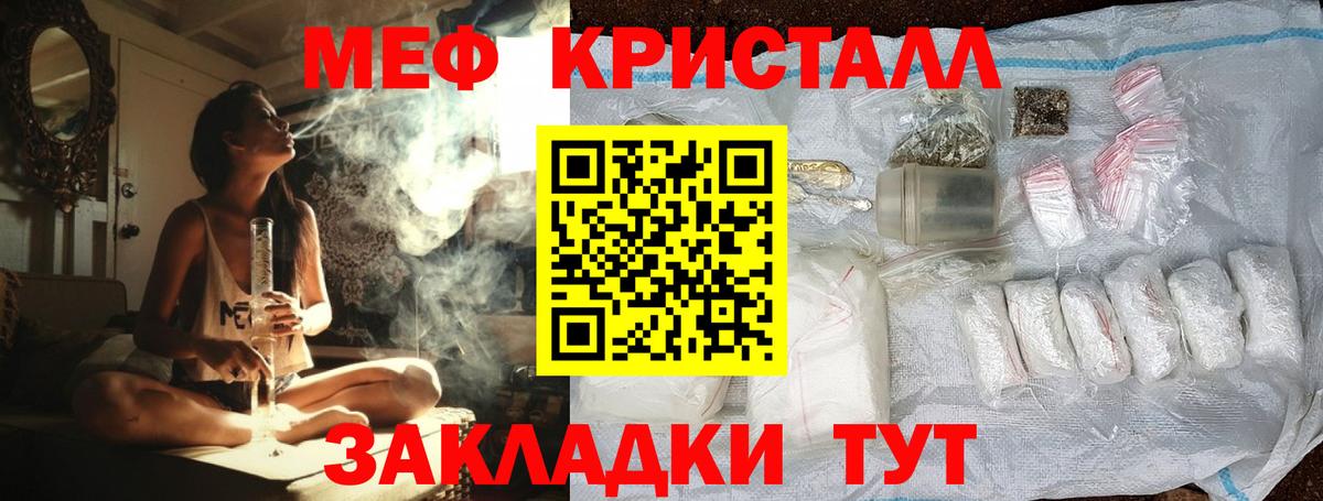 МЯУ-МЯУ VHQ  Меф  МЯУ-МЯУ кристаллы  Новотроицк  МЕФ  Вход с VPN 