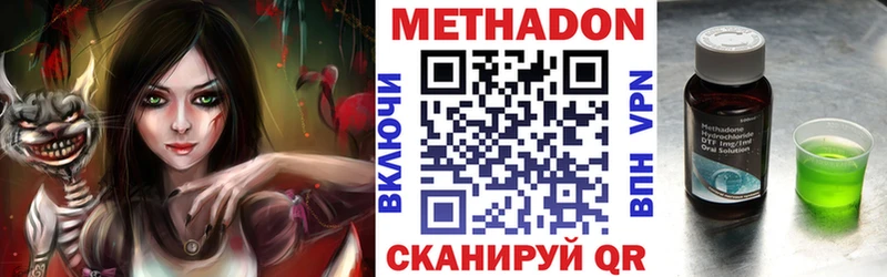 МЕТАДОН methadone  магазин  наркотиков  Новотроицк 