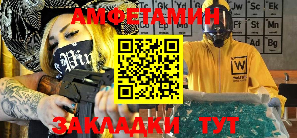 Первитин Methamphetamine  Вход с VPN  Новотроицк  Первитин Methamphetamine 