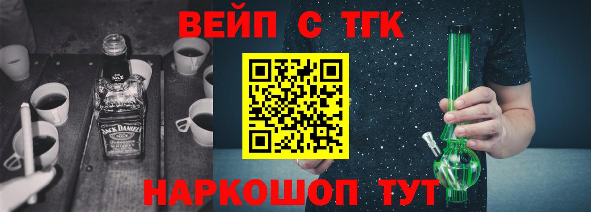 цена наркотик  Дистиллят ТГК жижа  Вход с VPN  Новотроицк 