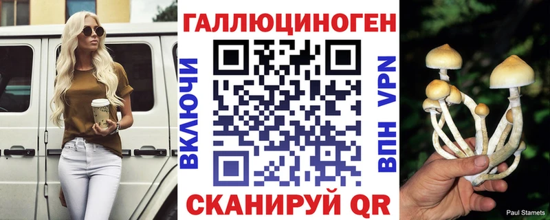 закладка  Новотроицк  Галлюциногенные грибы ЛСД 